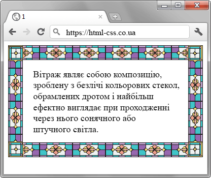 Вигляд рамки в браузері Chrome